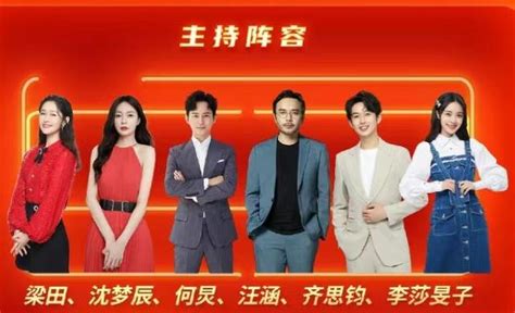  Hunan TV Spring Festival Gala 2023: A Star-Studded Spectacle Featuring Huang Xiaoming's Comeback